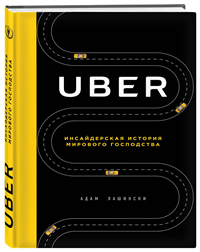 Uber.     ( )