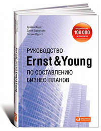  Ernst & Young   -