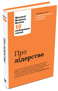  . Harvard Business Review: 10  