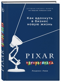 Pixar. .       ( )