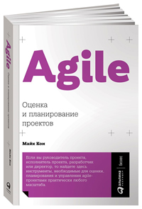 Agile.    