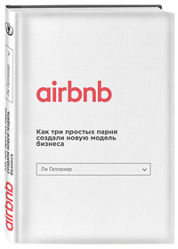 Airbnb.         ( )