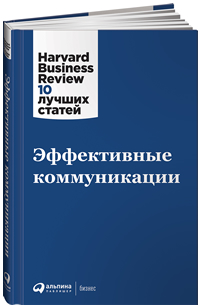  . Harvard Business Review: 10  