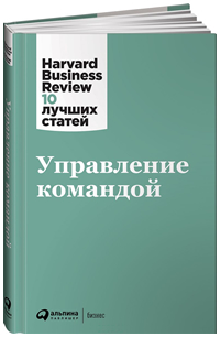  . Harvard Business Review: 10   (  HBR)