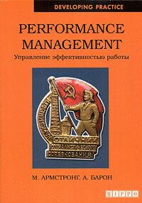 Performance Management.    ( ,  )