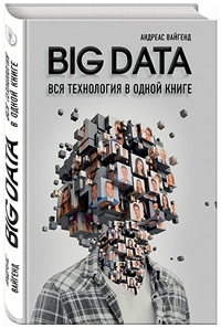 BIG DATA.      ( )