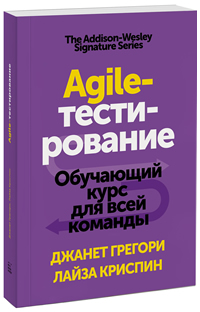 Agile-.     