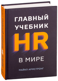   HR   ( )