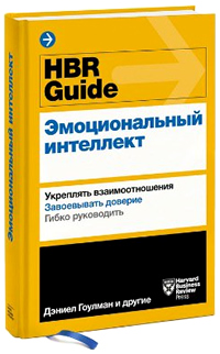 HBR Guide.  .  .  .   (  HBR)