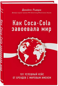  Coca-Cola  . 101       