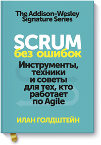 Scrum  . ,     ,    Agile ( )