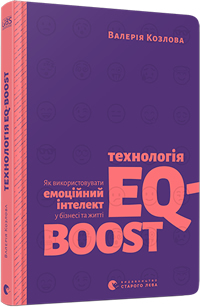  EQ-BOOST.        