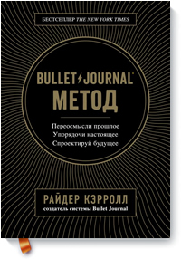 Bullet Journal .  ,  ,   ( )
