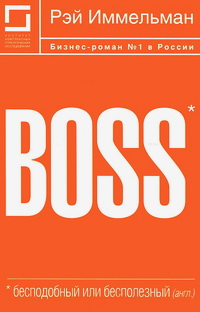 Boss:    ( )