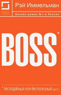 Boss:   