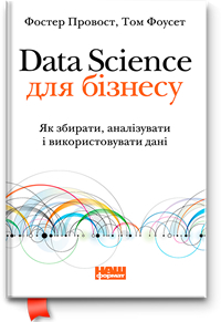 Data Science  .  ,     (ocep pooc, o oce)