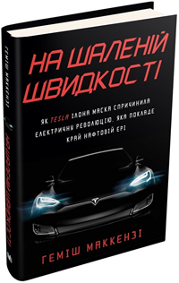   .  Tesla     ,      ( )