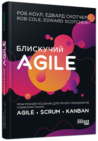  Agile.    -   Agile, Scrum, Kanban ( ,  )