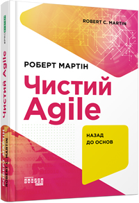  Agile