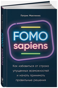 FOMO sapiens.            ( )