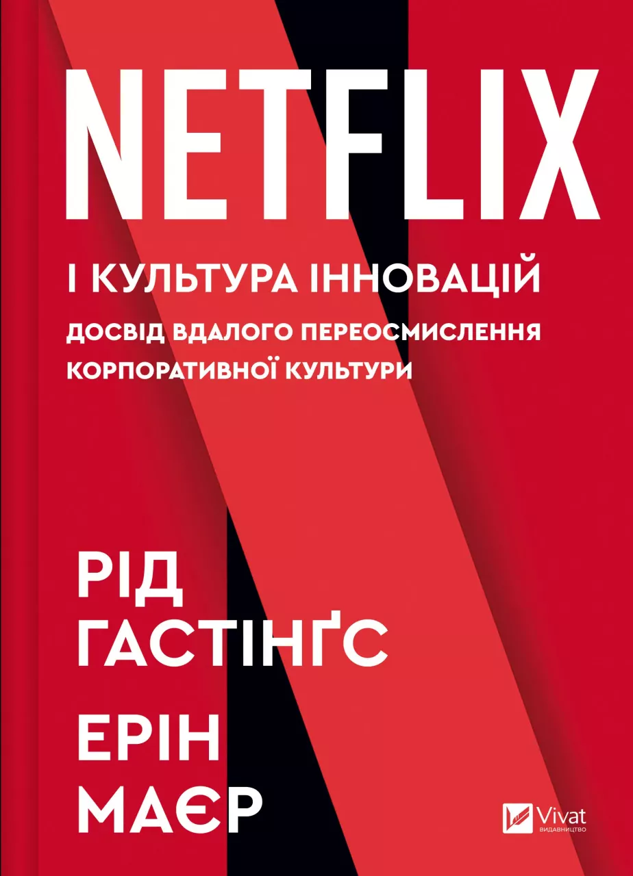 Netflix   