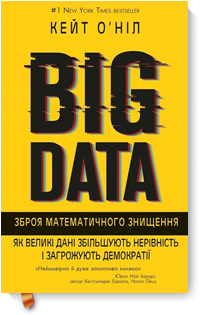 BIG DATA.   .        