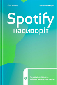 Spotify .       ( ,  )