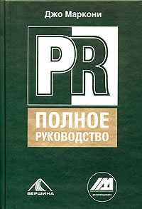 PR.   ( )