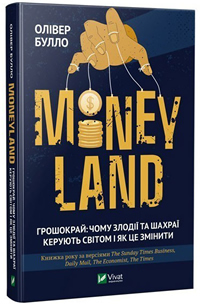 MONEYLAND. :  䳿        