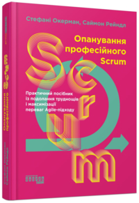   Scrum ( ,  )