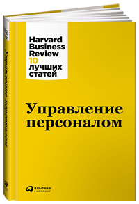  . Harvard Business Review: 10  