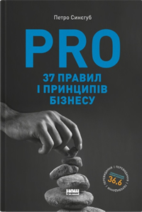 PRO 37    