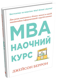 MBA:  .     -       