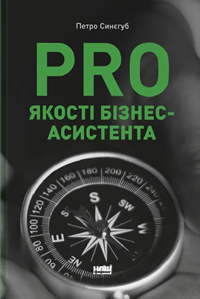 PRO  -