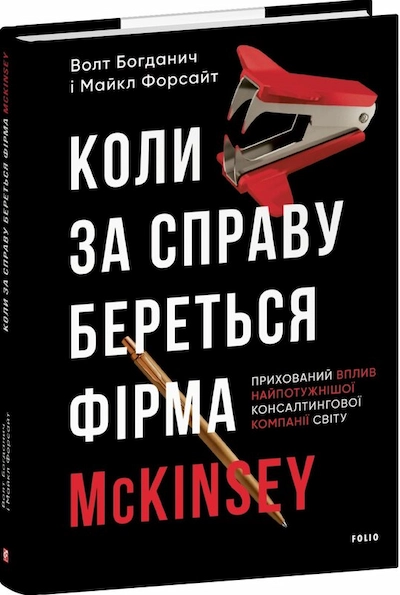     McKinsey.      