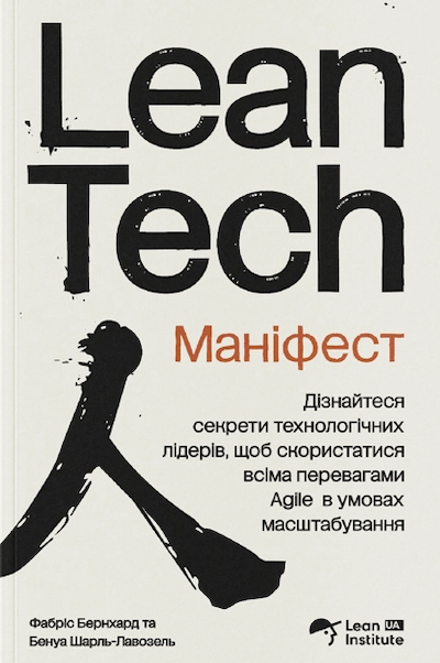  Lean Tech