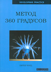  360  ( )