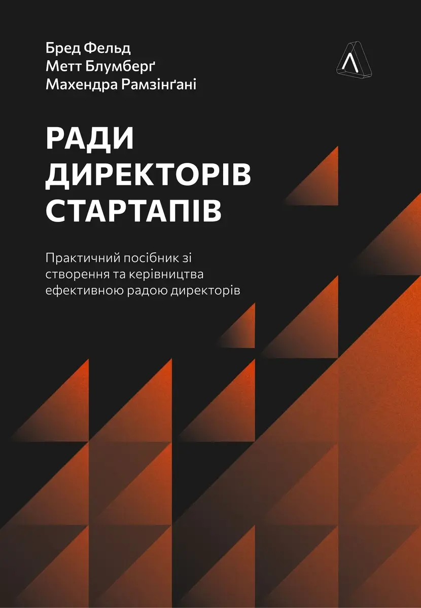 Ради директорів стартапів