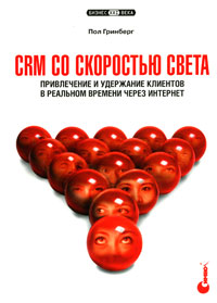 CRM   .          ( )