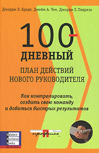 100-     ( ,  ,  )