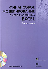     Excel (+ CD-ROM) ( )