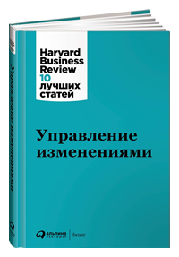   (Harvard Business Review)