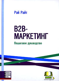 B2B-.   ( )