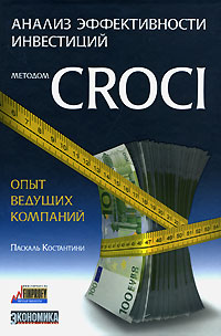     CROCI     ( )