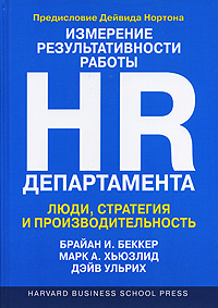    HR-. ,    ( ,  ,  )