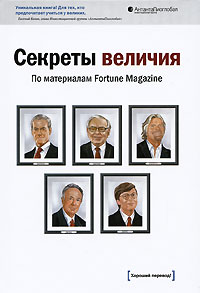  .   Fortune Magazine