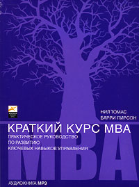   MBA.        () ( ,  )