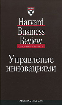   (Harvard Business Review)