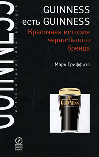 Guinness  Guinness.   - 