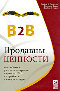  .       B2B,      ( ,  ,  )